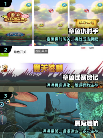 🐙2025最上头章鱼手游TOP5！截图2