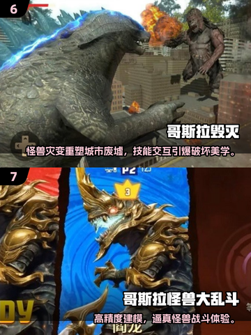 💥2025哥斯拉游戏模拟器TOP榜🔥超好玩推荐来袭！🎮💥截图4