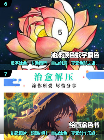 2025超🔥数字涂色游戏合集🎨等你来玩！截图4