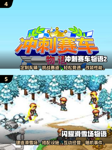 🔥2025超受欢迎的开罗游戏下载链接来啦！🎮截图3