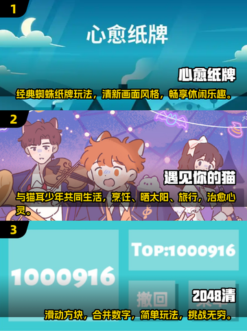 🔥2024单机手游大全！超好玩小游戏推荐🎮截图2