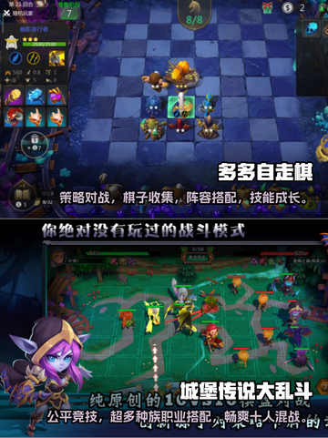 2022超🔥自走棋手游推荐，快来👇截图3