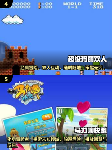 🚨2025最全马里奥游戏合集！玩到停不下来🔥截图3