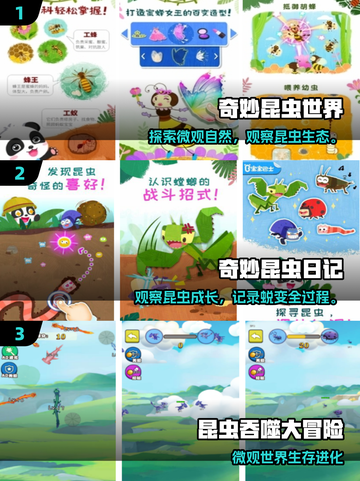 🐝超好玩！2025最火昆虫游戏大集合🎮截图2