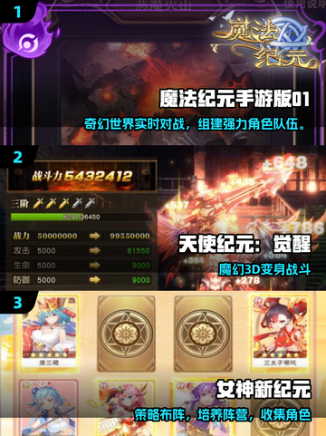 🔥2025必玩纪元游戏TOP榜🎮截图2