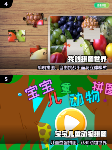 2025最火拼图手游🔥必玩TOP榜截图3