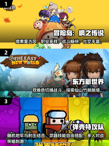 🔥2025超耐玩冒险游戏大揭秘！🎮人气王等你来战🔥截图2