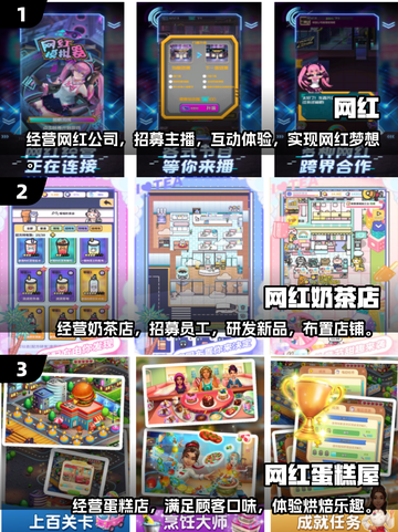 2024超🔥免费网红手游下载合集🎉截图2