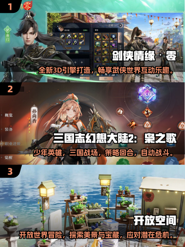 🔥2025年度网游排行榜🔥下载分享🎮截图2