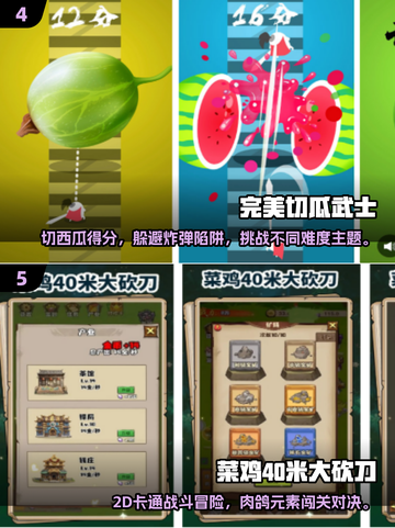 🔥2025高人气刀手游TOP榜！ slashing盛宴🎮截图3