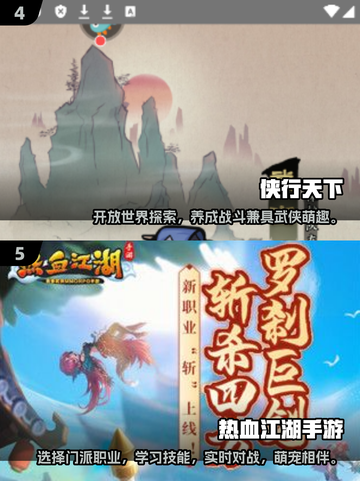 🔥2025必玩武侠手游🔥竖屏党看这里！截图3