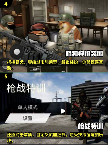 🔥2025最🔥单机枪战游戏合集💥玩到停不下来！🎮截图3