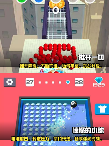 2024超🔥解压手游推荐🎉📌截图3