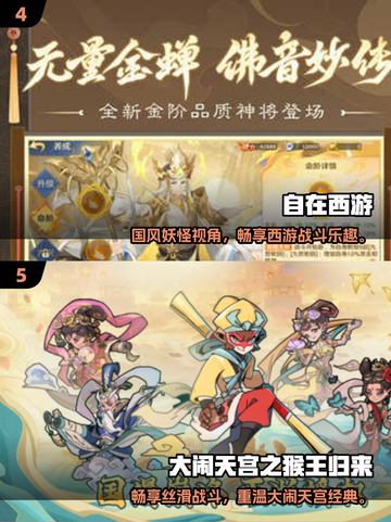 🎮2025最像造梦西游的手游大曝光！截图3