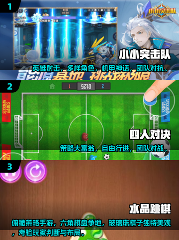 🔥2025四人联机手游TOP榜🎮闺蜜基友疯玩推荐截图2