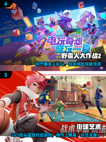 🔥超燃3v3手游合集2025🎮怀旧竞技嗨翻天！截图3
