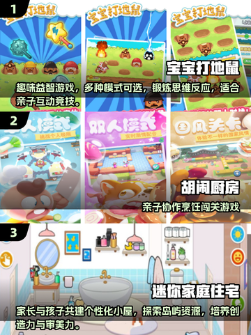🔥亲子游戏TOP榜！超耐玩2人互动推荐🎮截图2