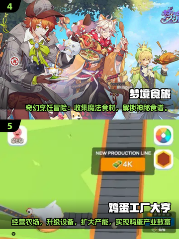 🔥2025最火模拟经营游戏榜单出炉！🎮💼🌟截图3