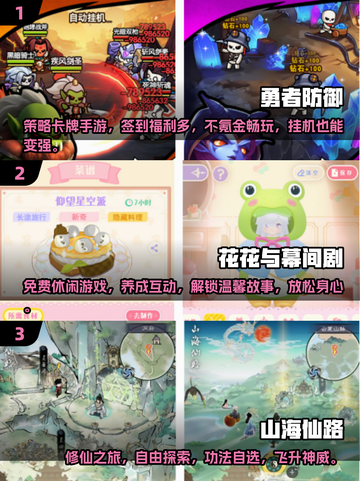 🔥2025高人气手游Top10✨不氪金也能玩到爽！截图2