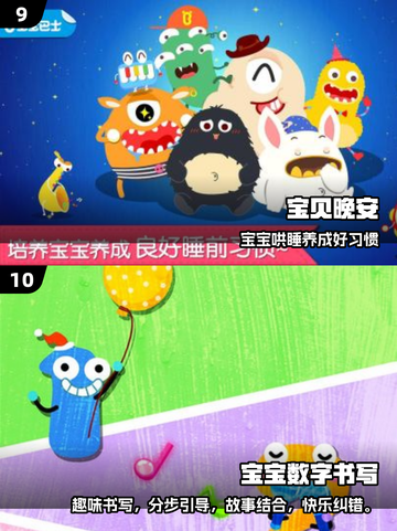 🔥9个月宝宝必玩🔥超火游戏推荐🎮截图5
