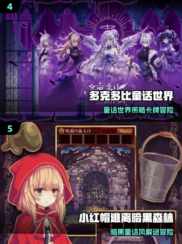 🖤暗黑童话游戏TOP5！2025必玩爆款🔥截图3