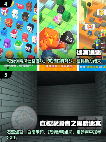 🔥2024超有趣迷宫游戏TOP5，快来看看你玩过几个？🧩截图3