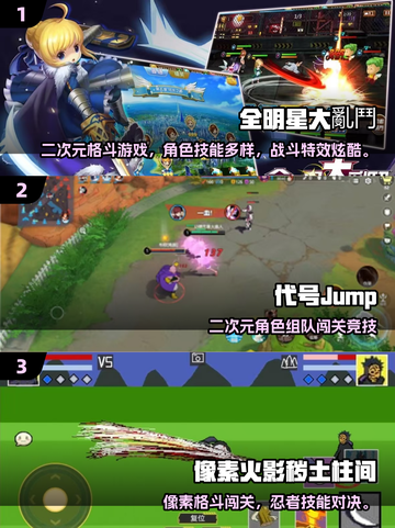 🔥2025最火动漫手游大集结！🎮✨截图2