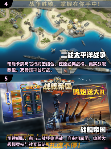 🔥2025必玩太平洋战争手游榜单💥🎮截图3