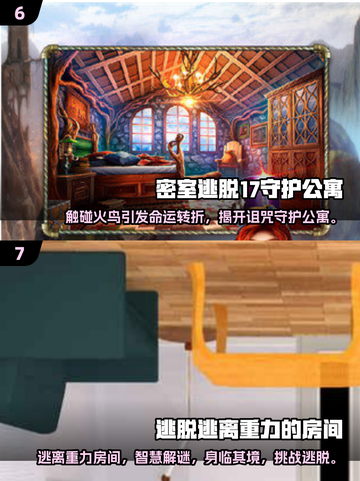 🔥2025必玩密室逃脱游戏📖双人冒险等你来挑战！截图4