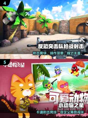 🔥2025最火5v5射击游戏TOP5💥截图3