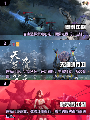 🔥2025高人气武侠手游推荐，经典玩法等你来战！截图2