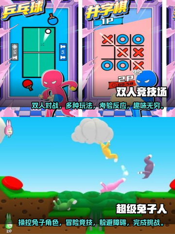😍2023超好玩双人手游合集来啦！🔥截图3