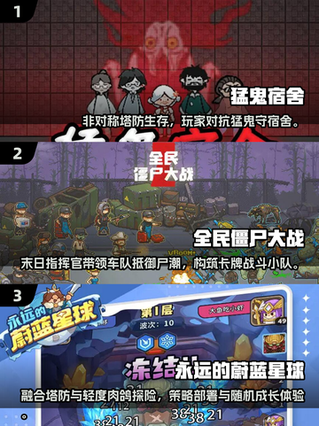 🔥2025最耐玩肉鸽塔防手游推荐！🎮截图2