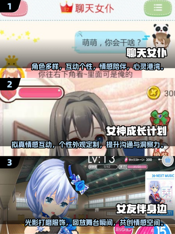 2025最🔥男性向恋爱养成游戏推荐🎮截图2