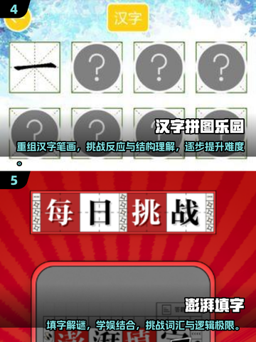 2025超有趣儿童填字游戏🔥开发智力必备！截图3