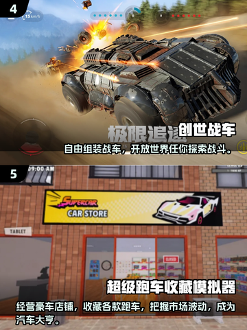 🔥2025超好玩汽车游戏推荐🚗热门合集不容错过！截图3