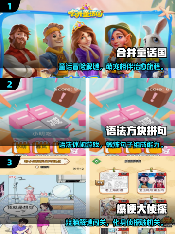 2025最火儿童游戏榜🔥亲子互动必备🎮截图2