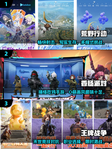 🔥2025射击游戏推荐！刺激战场TOP榜💥🎮截图2