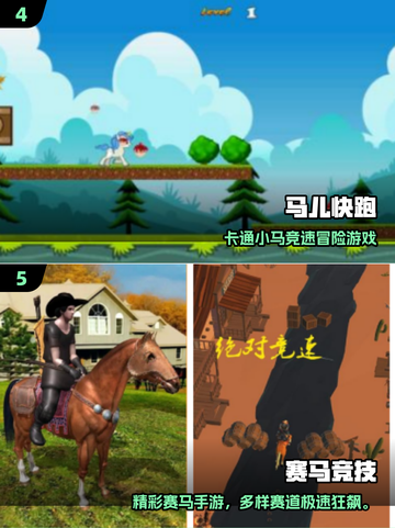 🏇2025最火赛马小游戏下载合集！截图3