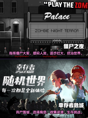 🔥2025必玩！变女僵尸感染游戏合集좀截图4