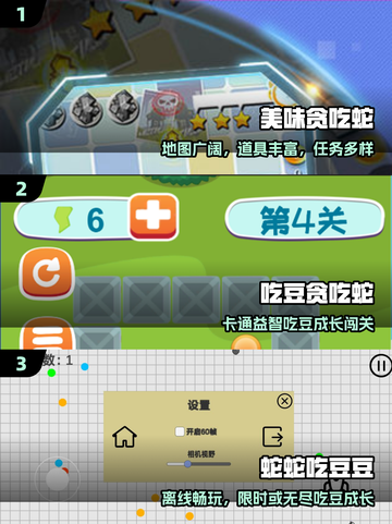 👾2025最上头吃豆子游戏TOP5截图2