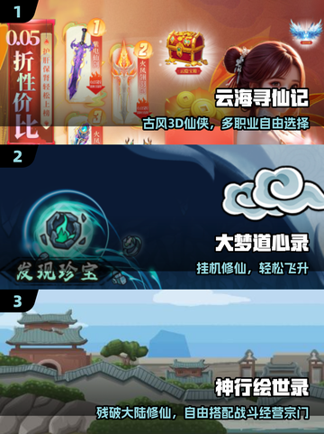 🔥2025最火修仙游戏TOP榜！🎮截图2