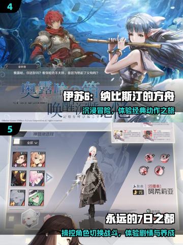 🔥2025最美手游TOP榜💥美到窒息！🎮截图3