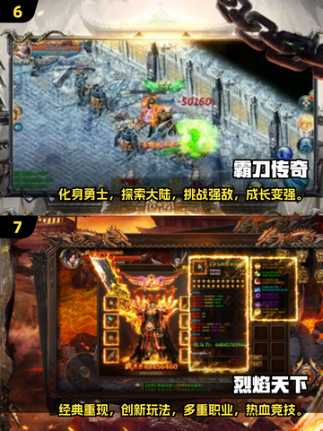 🔥2025最火传奇手游排行榜✅玩过的人都说好！截图4