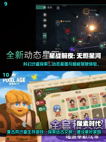 🔥2025超好玩沙盒游戏TOP10榜单🎮截图5