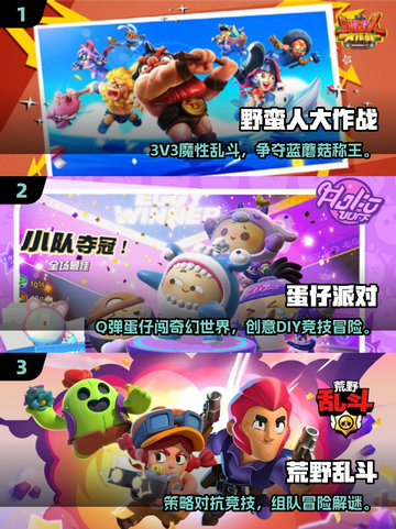 🔥3人超疯桌游推荐！笑到肚子疼🤣截图2
