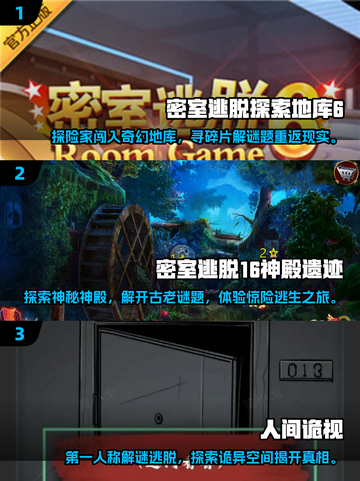 2025最🔥密室逃脱游戏推荐🎉玩了就上瘾！截图2
