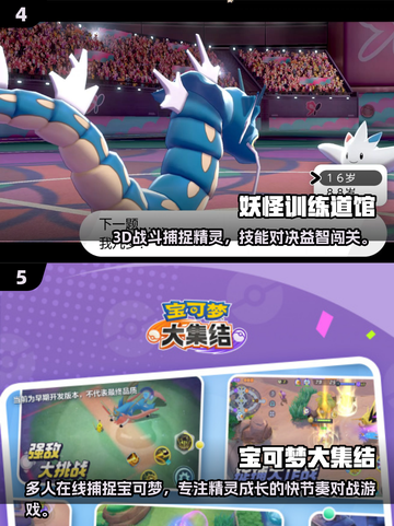 🔥2025爆款宝可梦卡牌手游推荐✨截图3