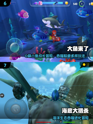 🔥2025最火大鱼吃小鱼单机手游推荐！🎮截图4