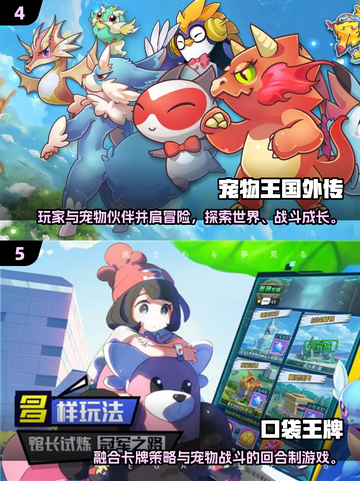 🔥2025捕捉精灵游戏推荐✨好玩到爆！截图3